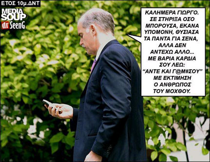 Αντε και Γαμήσου copy.jpg