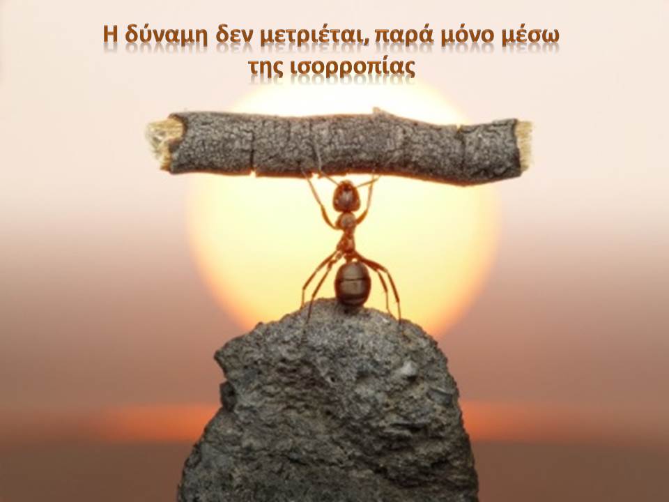ισορροπία.jpg