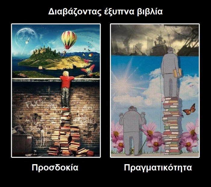 booksexpectationvsreality.jpg