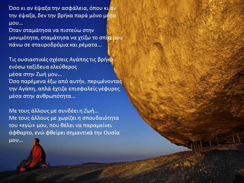 Θεός.jpg