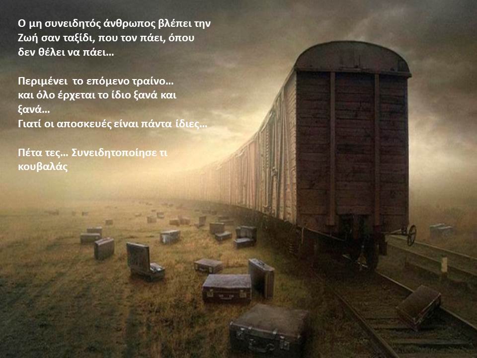 τραινο.jpg