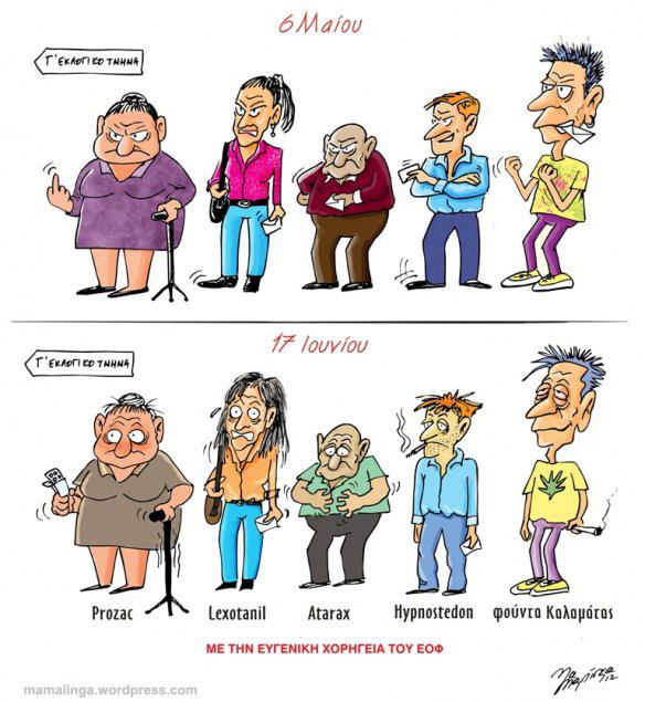 ekloges 2012.jpg