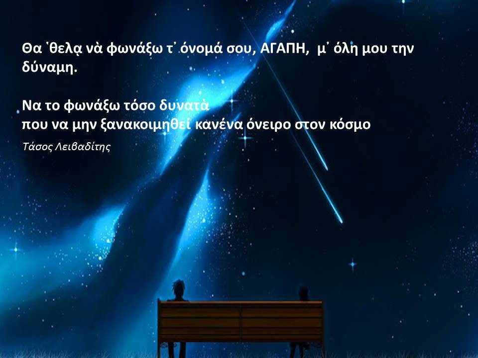 αστρο.jpg