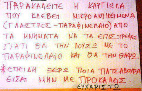 Παρακαλείται.jpg