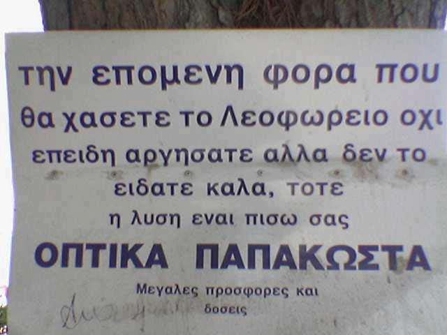 optika.jpg