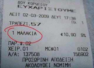 malakia.jpg