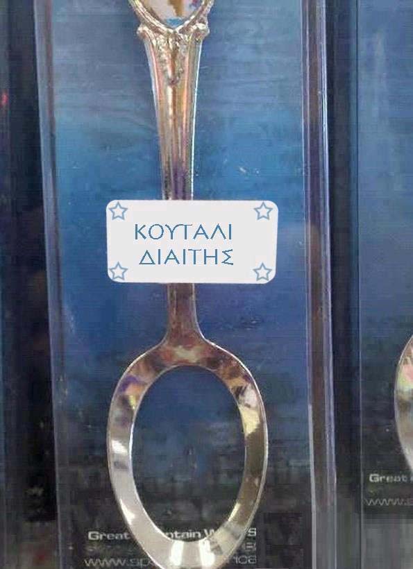 koytali.jpg