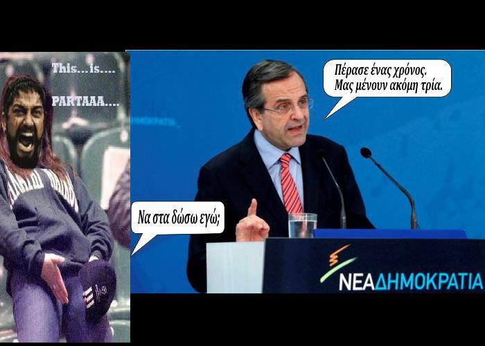 samaras.jpg